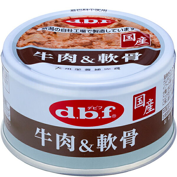 デビフ 粗挽きタイプ 牛肉＆軟骨 85g×24缶〔26030619dw〕