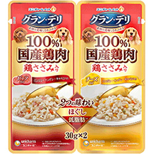 グラン・デリ 2つの味わい パウチ ほぐし鶏 ビーフ入り＆チーズ入り （30g×2コ）×15コ〔24030618dw〕〔24040619dw〕