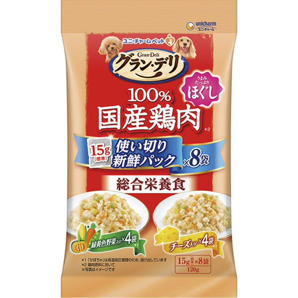 Other - グラン・デリ パウチ 100％国産鶏肉 ほぐし 使い切り新鮮パック 成犬用 総合栄養食 緑黄色野菜入り＆チーズ入り 15g×8袋〔26030631dw〕