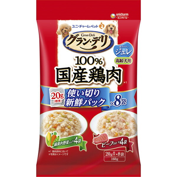 Natural - グラン・デリ パウチ 国産鶏ささみ入り ジュレ 使い切り新鮮パック 高齢犬用 緑黄色野菜入り＆ビーフ入り 20g×8袋〔26040625dw〕