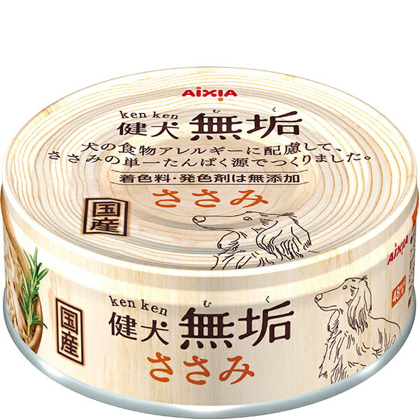 健犬 無垢 ささみ 65g×24缶