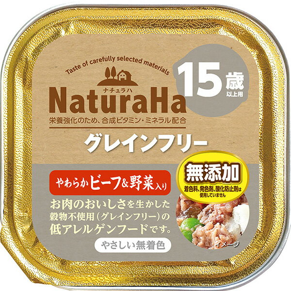 Rakuten - ナチュラハ グレインフリー やわらかビーフ＆野菜入り 15歳以上用 100g×16コ〔2604068dw〕