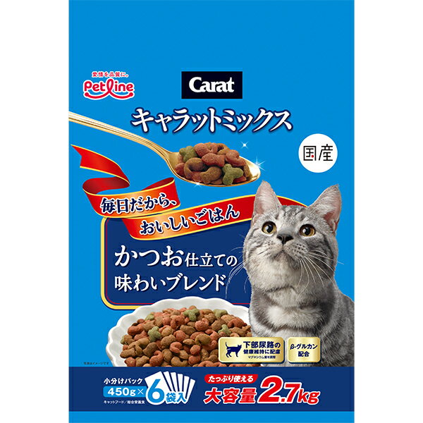 キャラットミックス かつお仕立ての味わいブレンド 2.7kg