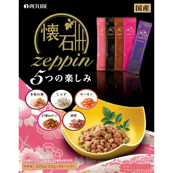 懐石zeppin 5つの楽しみ 220g