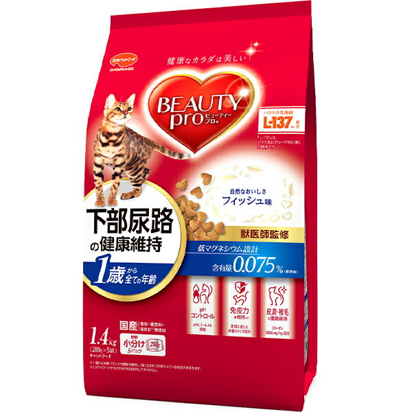 ビューティープロ キャット 猫下部尿路の健康維持 1歳から フィッシュ味 1.4kg（280g×5袋）