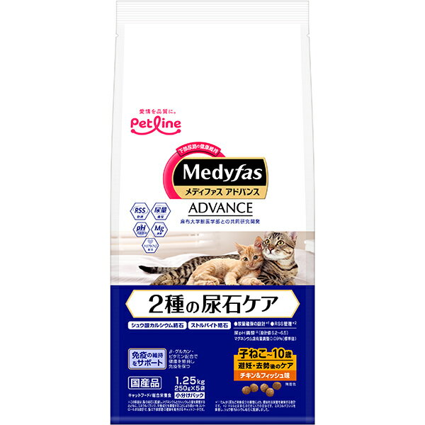 Rakuten - メディファス アドバンス 2種の尿石ケア 子ねこから10歳まで 避妊・去勢後のケア チキン＆フィッシュ味 1.25kg