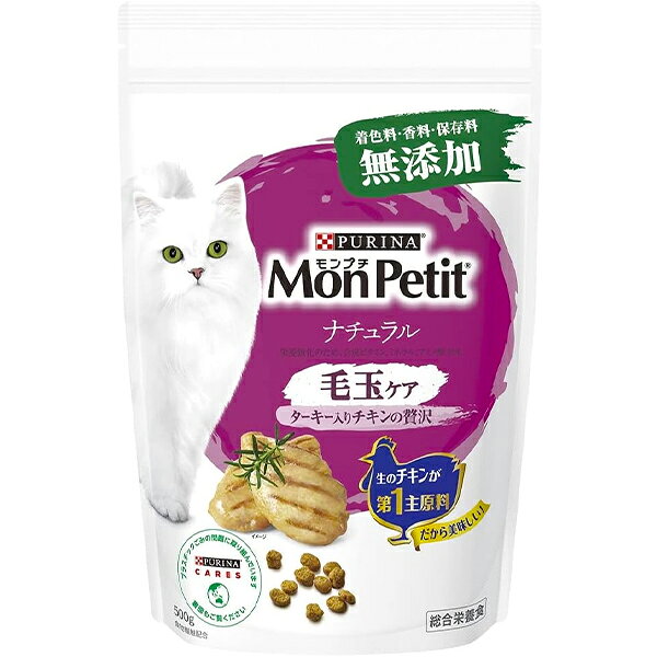 毛玉ケア