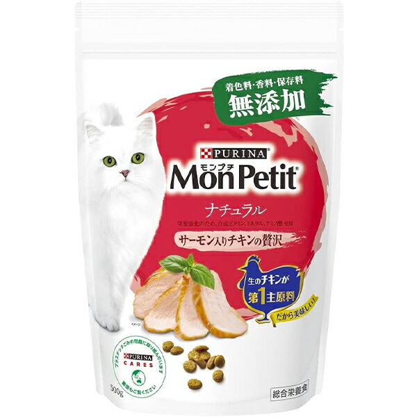 サーモン入り チキンの贅沢