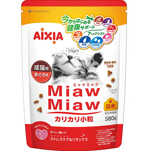 Rakuten - MiawMiaw　カリカリ小粒　成猫用　まぐろ味　580g　[ミャウミャウ]