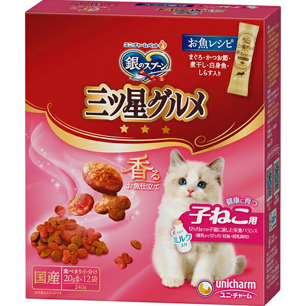 Gin No Spoon - 銀のスプーン 三ツ星グルメ 健康に育つ子ねこ用 お魚レシピ 240g〔26030757cd〕