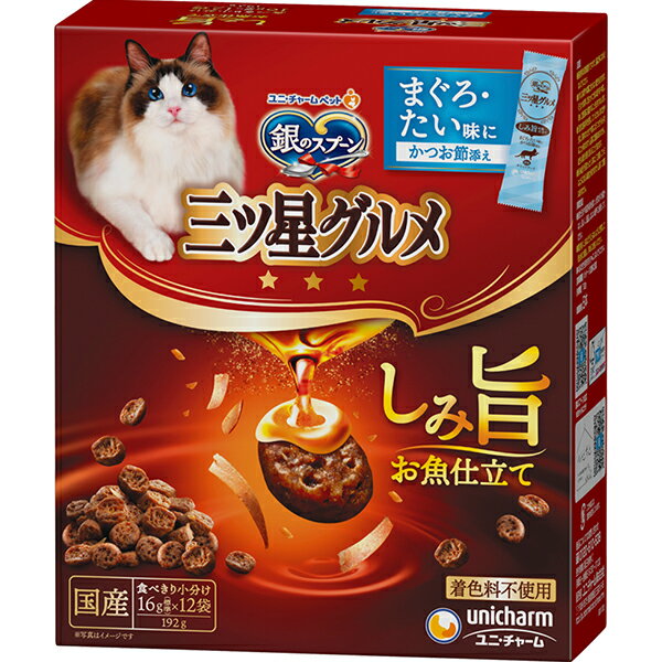 銀のスプーン 三ツ星グルメ ドライ しみ旨お魚仕立て まぐろ・たい味にかつお節添え 192g（16g×12袋）〔23050733cd〕〔23060723cd〕のサムネイル