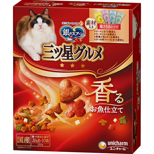 銀のスプーン 三ツ星グルメ 4種アソート素材入り 鶏ささみレシピ 200g〔25100759cd〕〔25090753cd〕