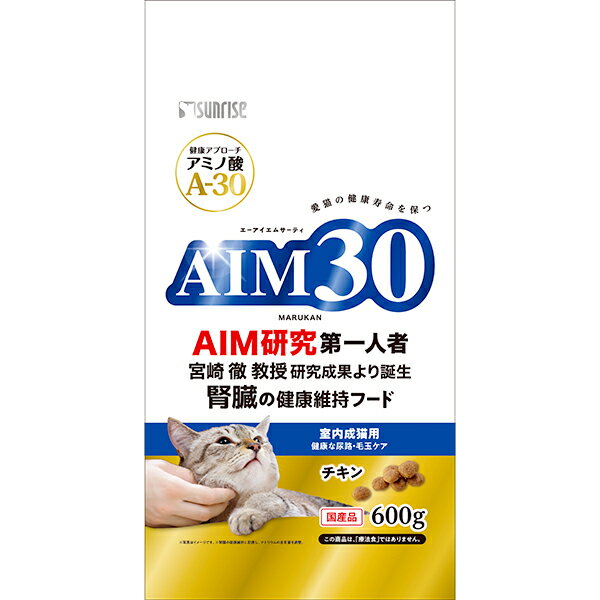 AIM30 室内成猫用 健康な尿路・毛玉ケア チキン 600g