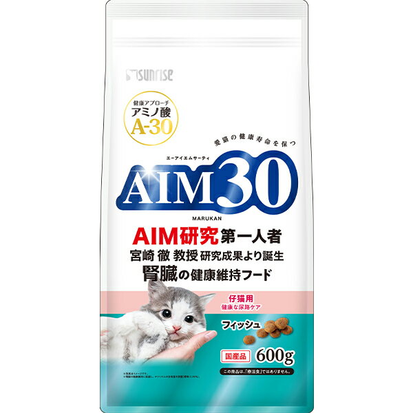 AIM30 仔猫用 健康な尿路ケア フィッシュ 600g