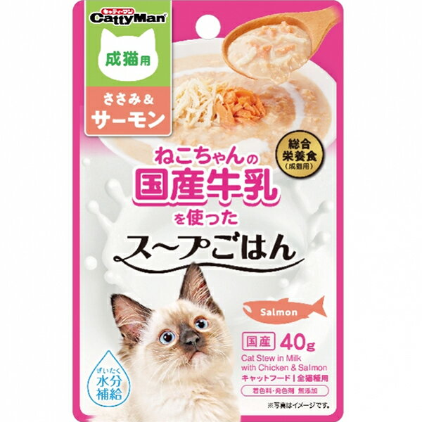 ねこちゃんの国産牛乳を使ったスープごはん ささみ＆サーモン 成猫用 40g×10コ