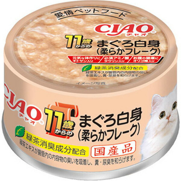 チャオ ホワイティ 11歳からのまぐろ白身（柔らかフレーク） 75g×24缶〔26050856cw〕