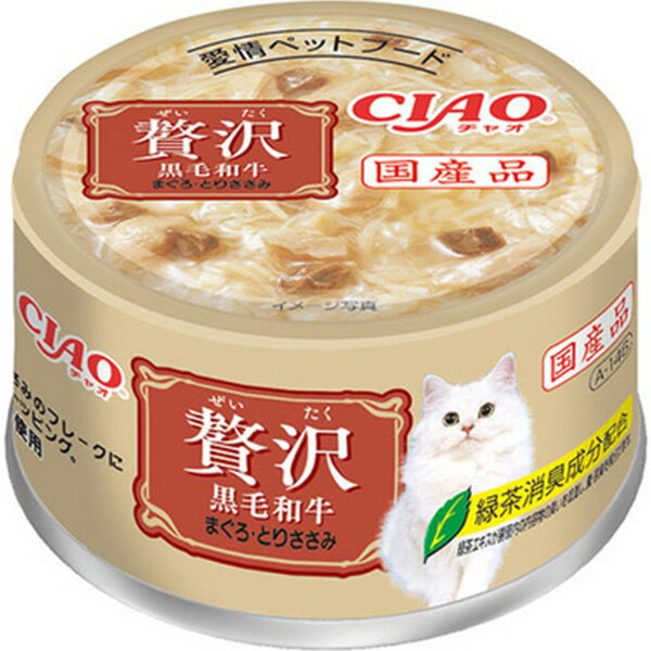 Rakuten - チャオ 贅沢 黒毛和牛 まぐろ・とりささみ 80g×24缶〔26040875cw〕〔26030874cw〕