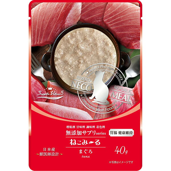 ねこみ〜る 無添加サプリseries SuppleValue5 胃腸健康維持 まぐろ 40g×14コ