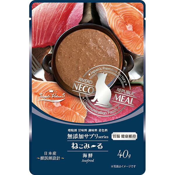 ねこみ〜る 無添加サプリseries SuppleValue5 胃腸健康維持 海鮮 40g×14コ