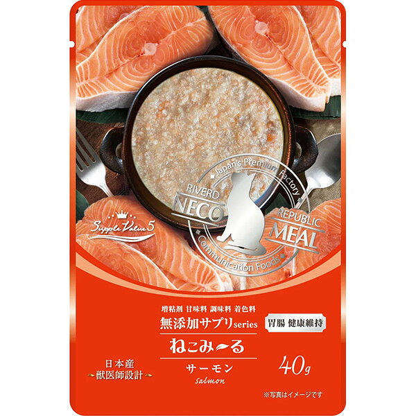 ねこみ〜る 無添加サプリseries SuppleValue5 胃腸健康維持 サーモン 40g×14コ
