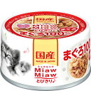 MiawMiawとびきりまぐろ まぐろ 60g 24缶 ミャウミャウ 