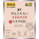 何も入れないささみだけのたまの伝説。 パウチ 35g×12コ