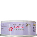 何も入れないさばだけのたまの伝説。 70g×24缶