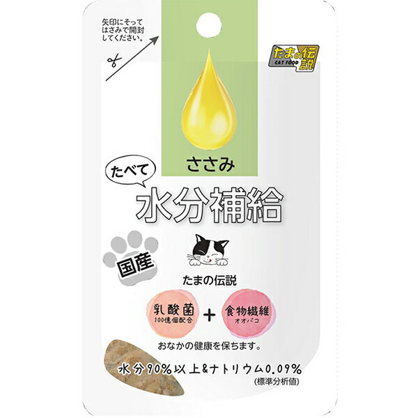 Rakuten - たまの伝説 たべて水分補給 ささみ 30g×12コ