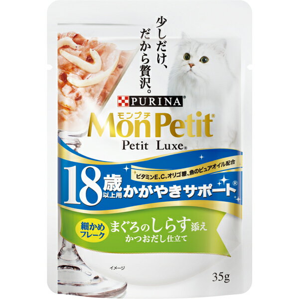 Mon Petit - モンプチ プチリュクスパウチ 18歳以上用 かがやきサポート まぐろのしらす添え 35g×12袋〔260308102cw〕