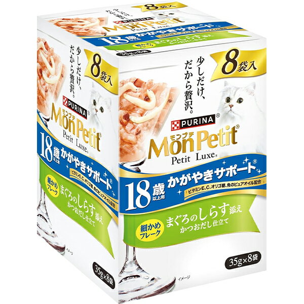 Rakuten - モンプチ プチリュクスパウチ 18歳以上用 かがやきサポート まぐろのしらす添え 35g×8袋入