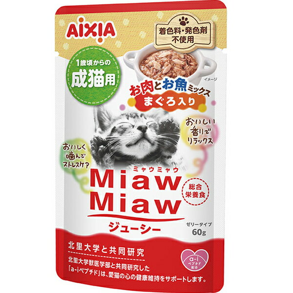 Rakuten - MiawMiaw ジューシー お肉とお魚ミックス まぐろ入り 60g×12コ ［ミャウミャウ］〔26040811cw〕
