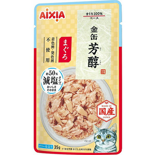 金缶 芳醇 減塩タイプ まぐろ 35g×12コ