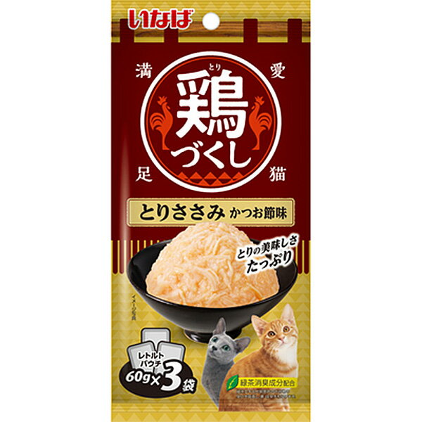Rakuten - いなば 鶏づくし とりささみ かつお節味 60g×3袋〔26040889cw〕〔26030887cw〕