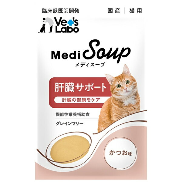 メディスープ 猫用 肝臓サポート かつお味 40g×10コ