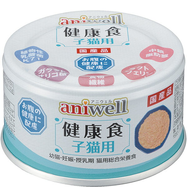 Rakuten - アニウェル 健康食 子猫用 85g×24缶