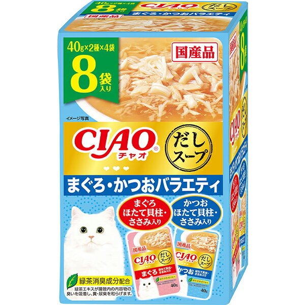 チャオ だしスープ パウチ まぐろ・かつおバラエティ 40g×8個〔23060851cw〕〔23070832cw〕のサムネイル