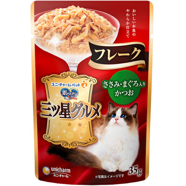 銀のスプーン 三ツ星グルメ パウチ フレーク ささみ・まぐろ入りかつお 35g×16コのサムネイル