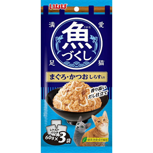 Other Wet Food - 魚づくし まぐろ・かつお しらす入り （60g×3袋）×24コ〔26040881cw〕
