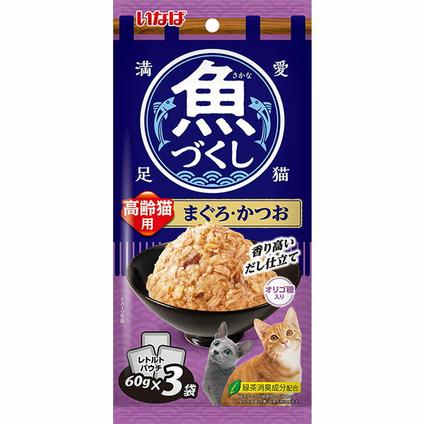 Rakuten - 魚づくし 高齢猫用 まぐろ・かつお （60g×3袋）×24コ〔26040881cw〕〔26030879cw〕