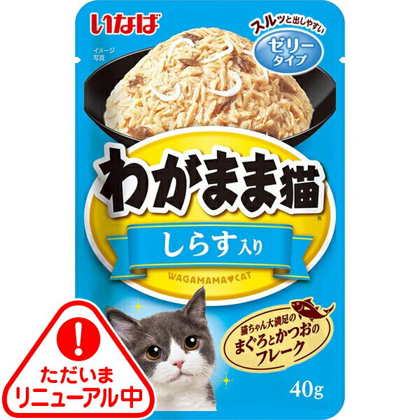 Rakuten - わがまま猫 まぐろパウチ しらす入り 40g×12コ