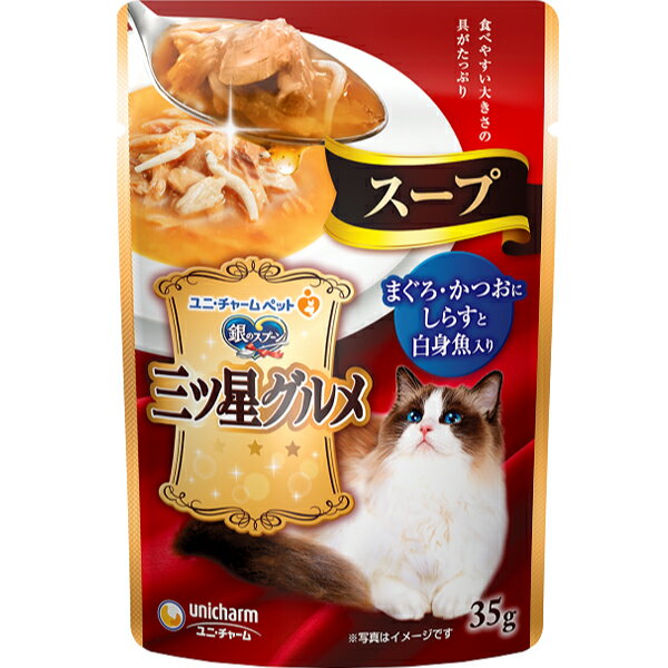 銀のスプーン 三ツ星グルメ パウチ スープ まぐろ・かつおにしらすと白身魚入り 35g×16コ〔260208125cw..