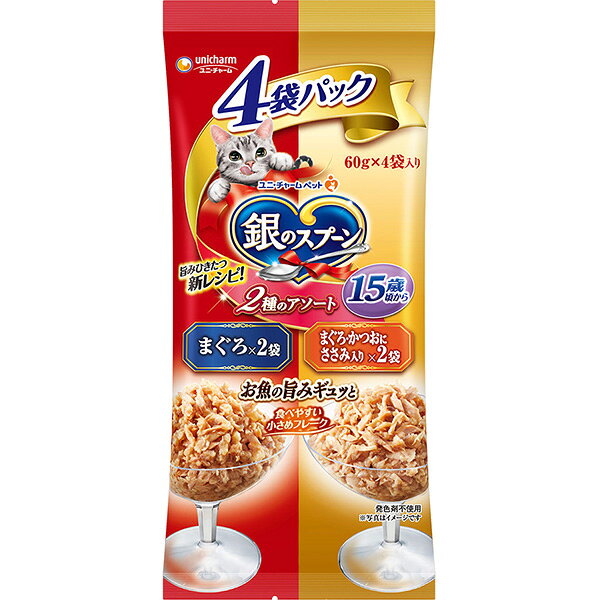 銀のスプーン パウチ 15歳頃から