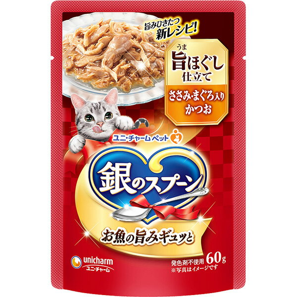 銀のスプーン パウチ 旨ほぐし仕立て ささみ・まぐろ入りかつお 60g×16コ〔251008121cw〕〔250908112cw〕