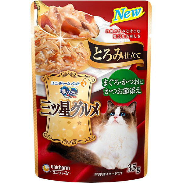 銀のスプーン 三ツ星グルメ パウチ とろみ仕立て まぐろ・かつおにかつお節添え 35g×16コ〔251008134cw..