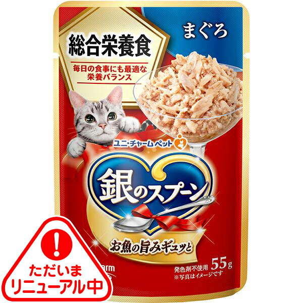 銀のスプーン パウチ 総合栄養食 まぐろ 55g×16コ〔260108125cw〕