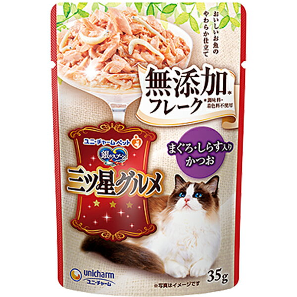 銀のスプーン 三ツ星グルメ パウチ フレーク 無添加まぐろ・しらす入りかつお 35g×16コ〔251008134cw〕..