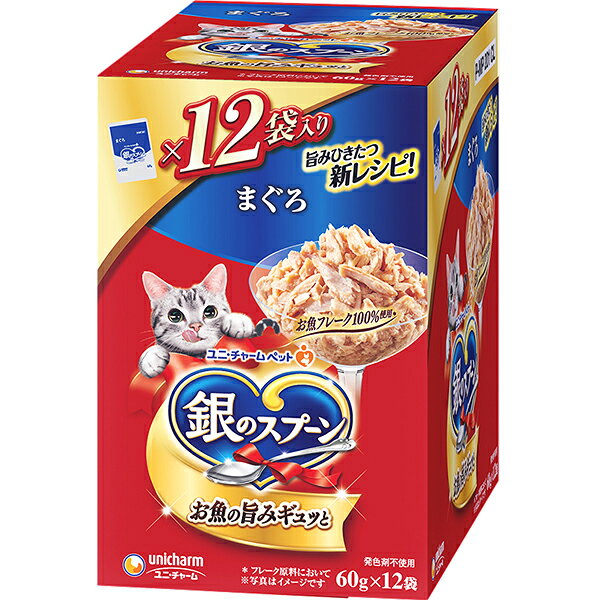 銀のスプーン　パウチ　まぐろ　60g×12個　猫　キャットフード　ウェットフード　関東当日便