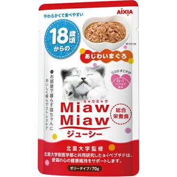 MiawMiawジューシー 18歳頃からのあじわいまぐろ 70g×12コ [ミャウミャウ]