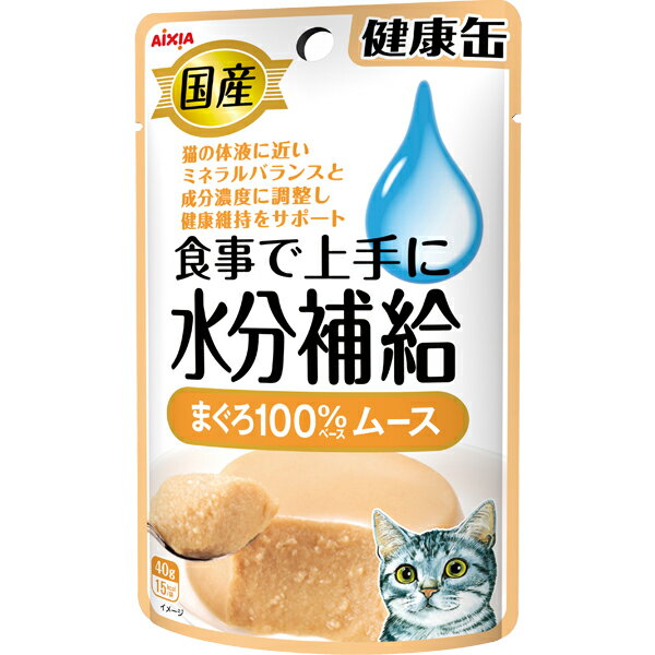 国産 健康缶パウチ 食事で上手に水分補給 まぐろ100％ベースムース 40g×12コ〔23070816cw〕のサムネイル