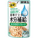 国産 健康缶パウチ 食事で上手に水分補給 まぐろ100％ベー